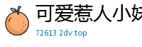 可爱惹人小妹徐微微完美圆乳侧漏诱惑[50P]
